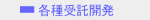 $B!&3F<o<uBw3+H/(B